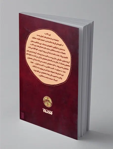 وقتی که مقدم اعلی‌حضرت مبارک شد