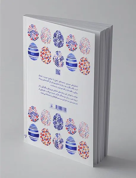 داستان‌های نوروزی