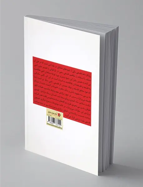 فلسفه شکسپیر