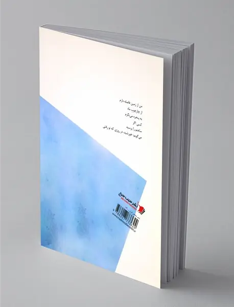 ذوزنقه بی‌دندان