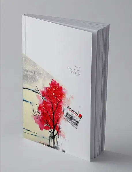 ارغوان در برف