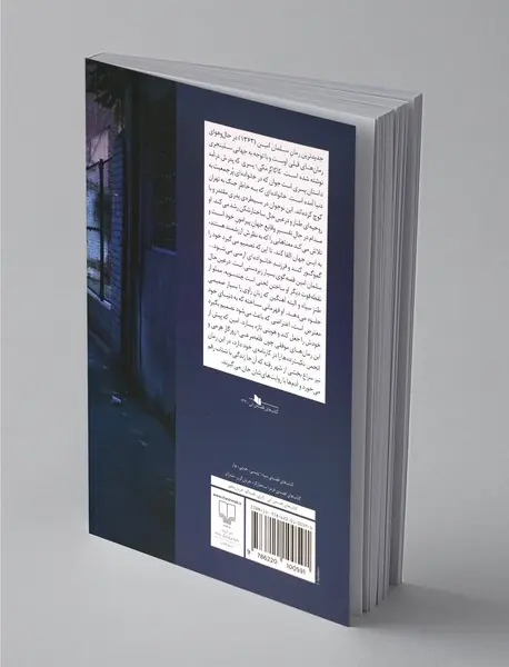 کاکا کرمکی، پسری که پدرش درآمد