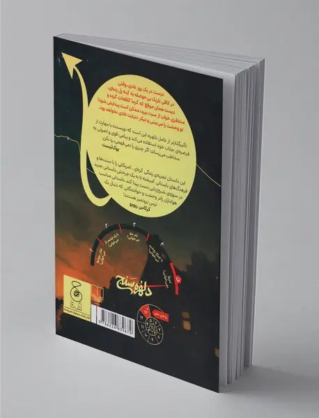 شکارچیان روح