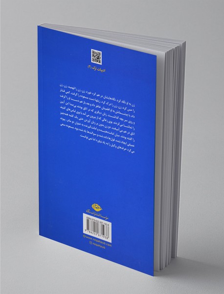 ماهیگیر و پسرش