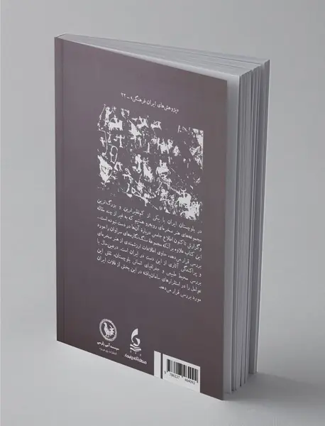 سنگ‌نگاره‌های سراوان