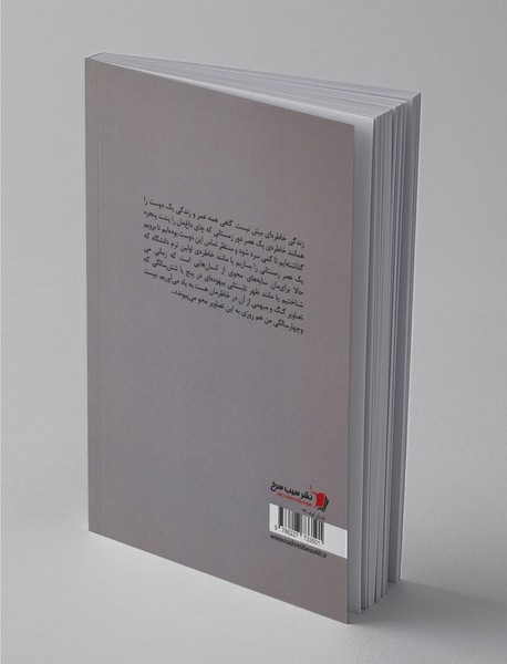 بی‌خوابی‌های بیست‌وچهار سالگی