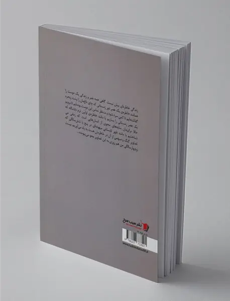 بی‌خوابی‌های بیست‌وچهار سالگی