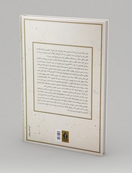 خاطرات سیاسی مهدی فرخ