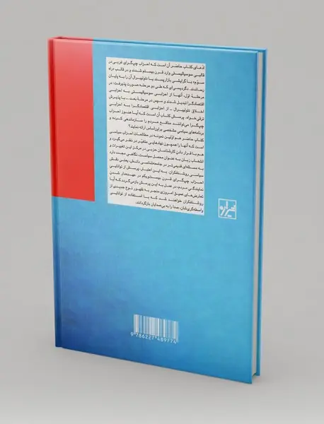 بازآفرینی چپ‌گرایی