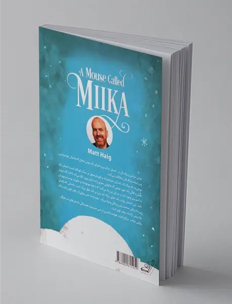 موشی به نام میکا