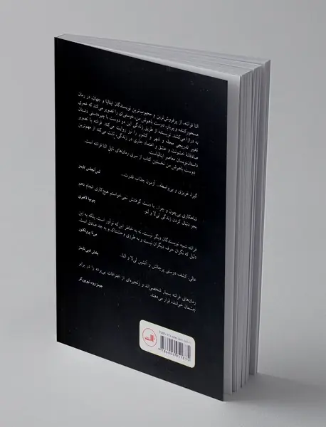 دوست باهوش من