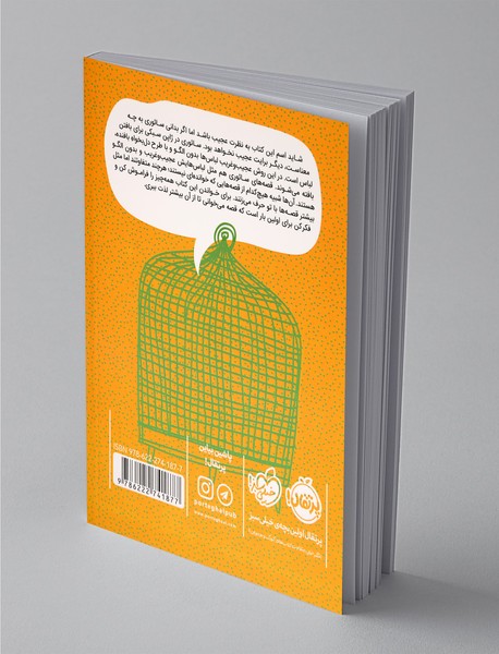 وقتی طوطی‌ها قاطی می‌کنند!