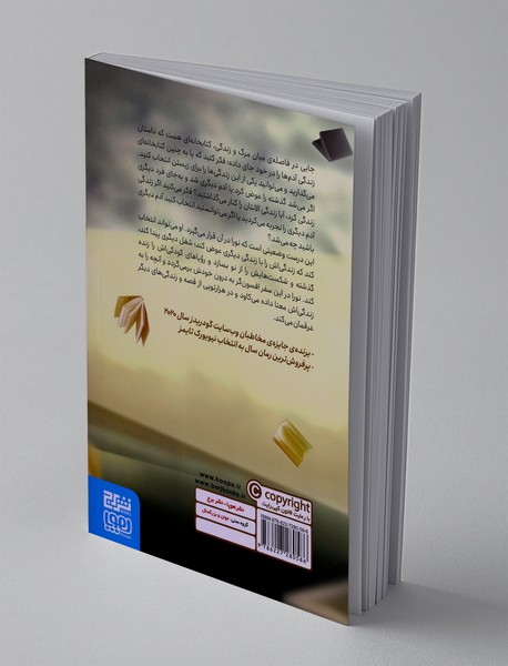 کتابخانه ی نیمه شب