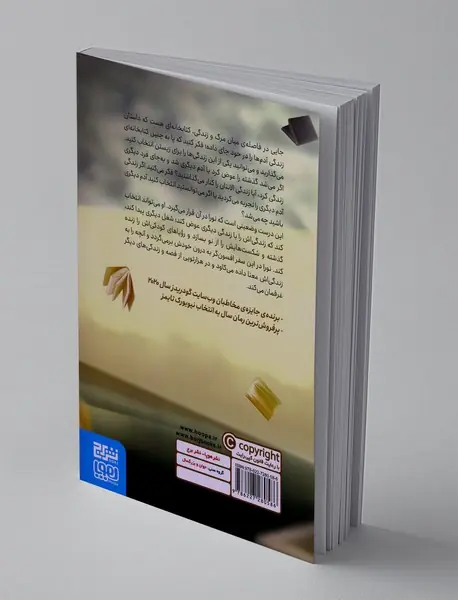 کتابخانه ی نیمه شب