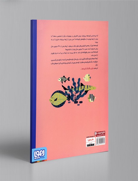 دنیای رنگارنگ کوسه‌ها