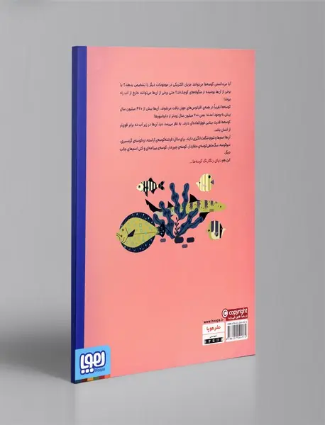 دنیای رنگارنگ کوسه‌ها