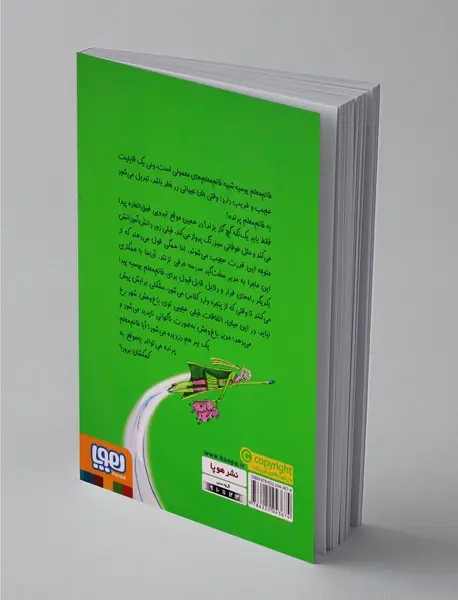 خانم معلم پرنده 1