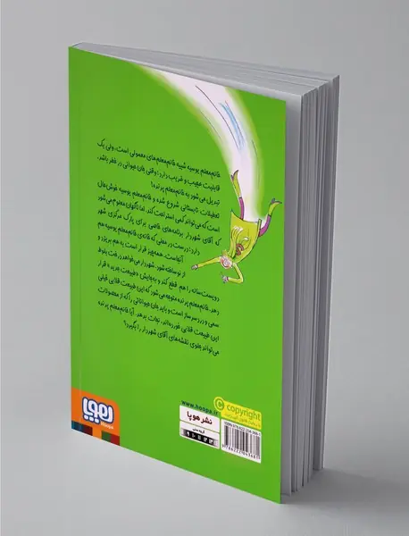 خانم معلم پرنده 2