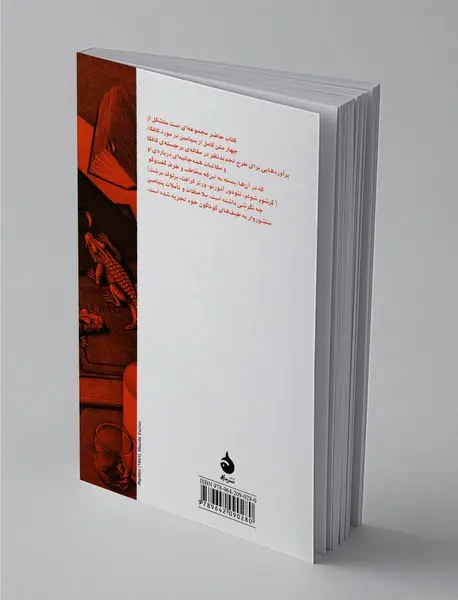 کافکا به روایت بنیامین