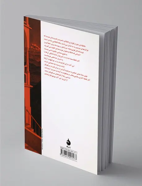 کافکا: به‌سوی ادبیات اقلیت