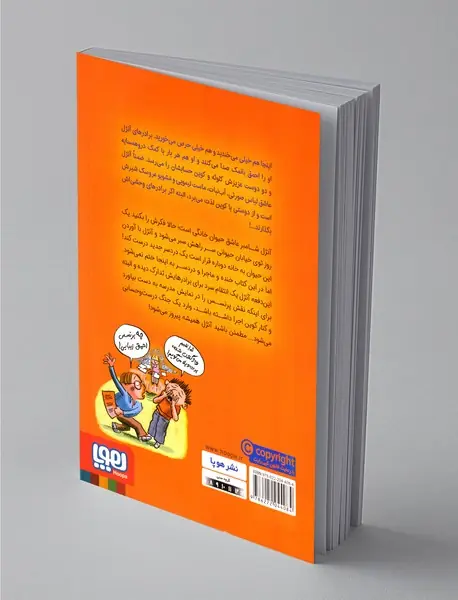 احمق بانمک 2