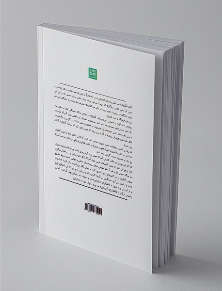 سال آزارو در بوشهر