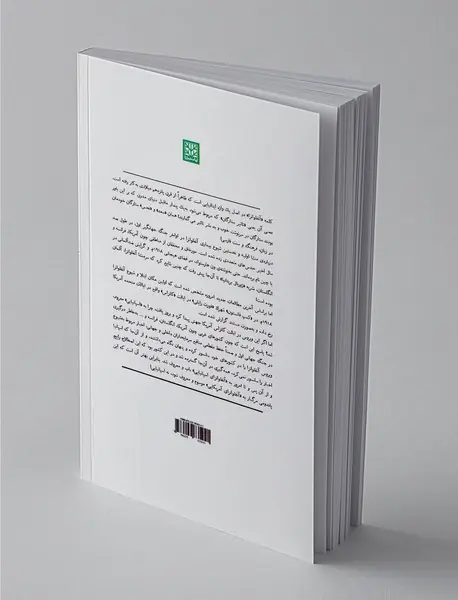 سال آزارو در بوشهر