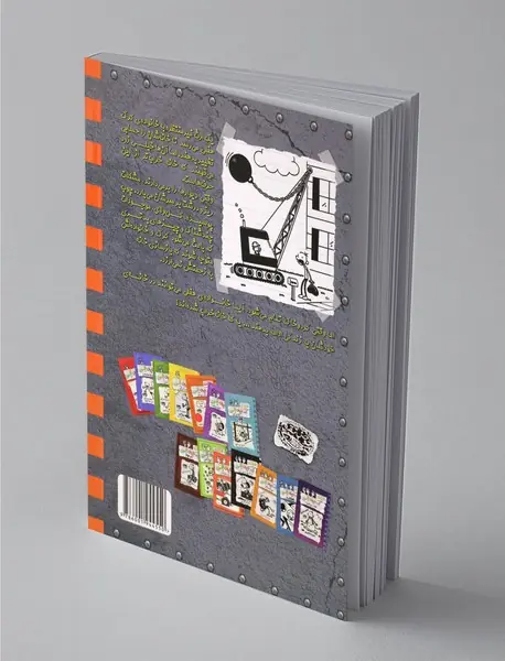 خاطرات یک بچه‌ی چلمن 15