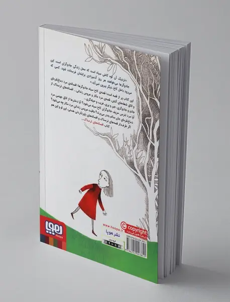 افسانه های ایتالیایی 1