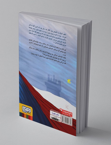 افسانه های ایتالیایی 2