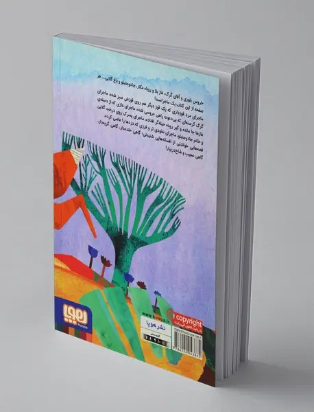 افسانه های ایتالیایی 3