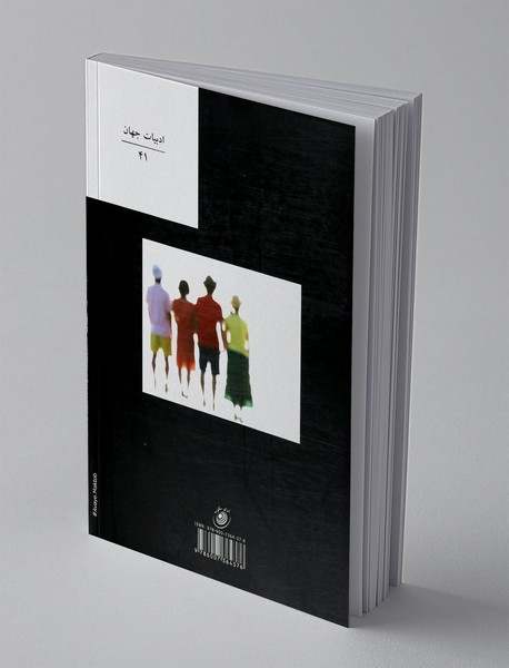 سوکورو تازاکی بی رنگ و سال های زیارتش