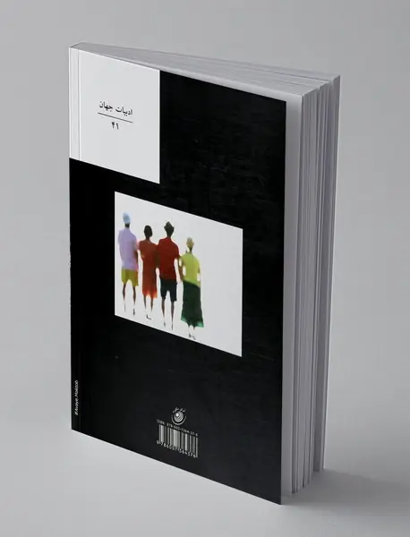 سوکورو تازاکی بی رنگ و سال های زیارتش