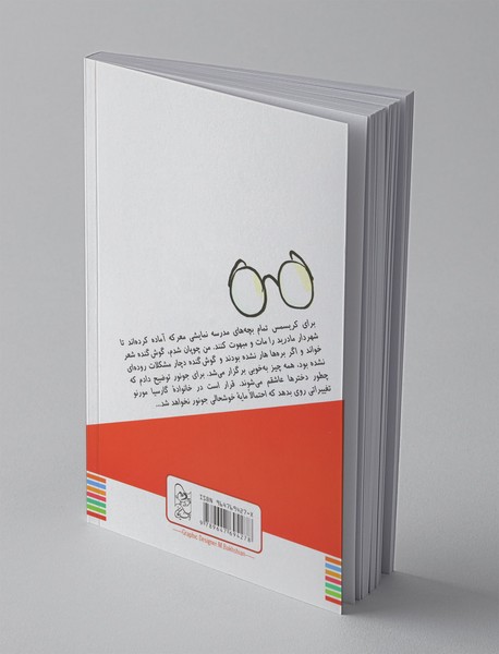 ماجراهای مانولیتو : کریسمس مانولیتو