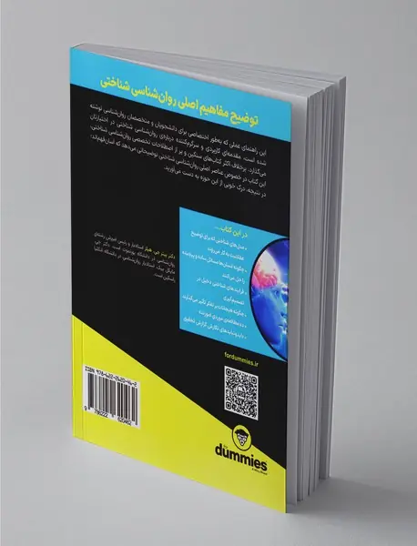 روان‌شناسی شناختی