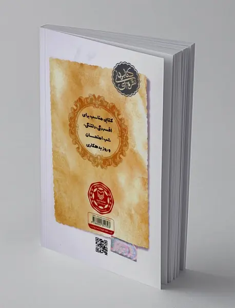 آبنبات نارگیلی