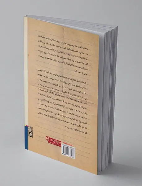 سفرنامه‌ی اروپا