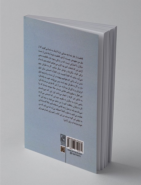 هنر قاطع بودن