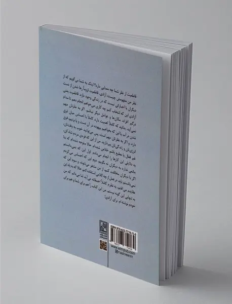 هنر قاطع بودن