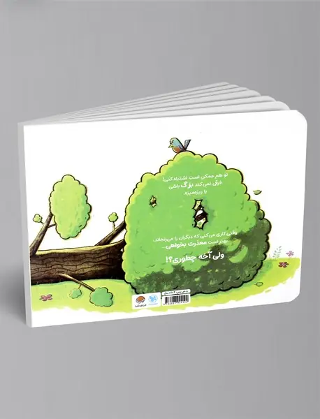 چطوری معذرت بخواهیم؟