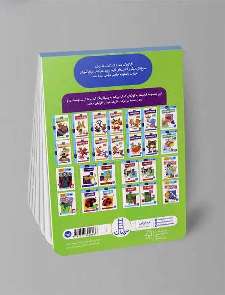 بیا تا کنیم 1