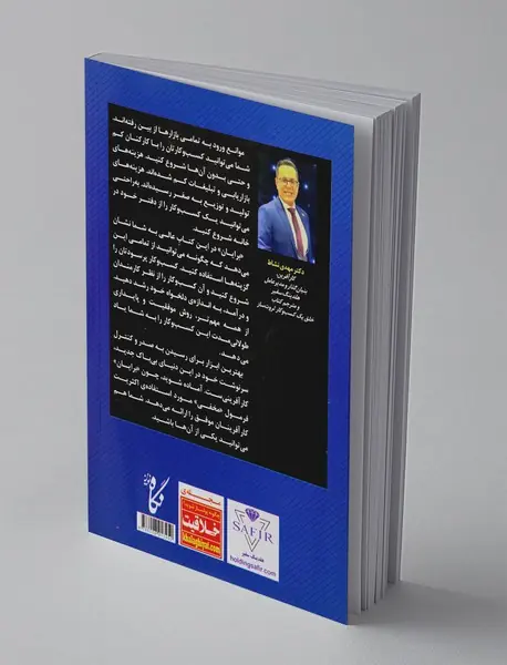 خلق یک کسب و کار ثروت‌ساز