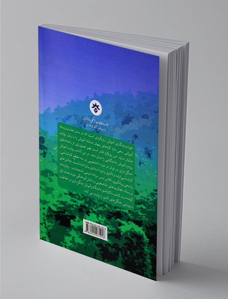 خود مردم‌نگاری آموزش دانشگاهی در ایران