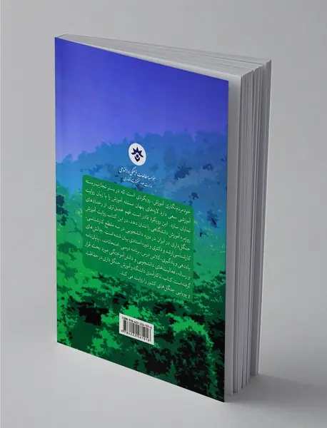 خود مردم‌نگاری آموزش دانشگاهی در ایران