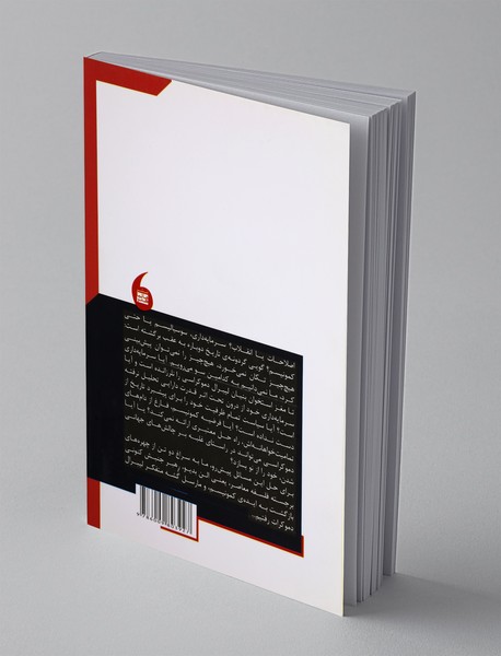 چه باید کرد؟