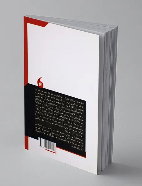 چه باید کرد؟