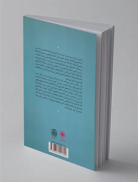 ایده‌ی دانشگاه