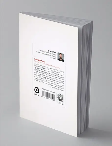 رابطه‌ات را به فنا نده