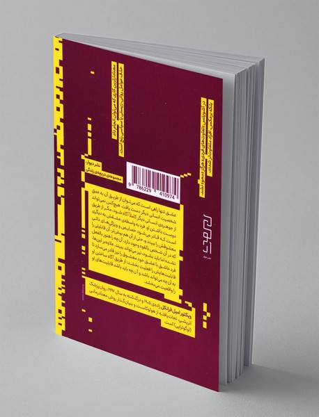 انسان در جست و جوی معنا