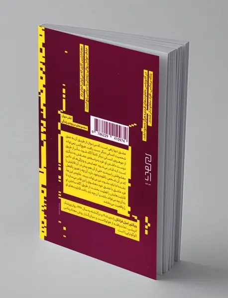 انسان در جست و جوی معنا